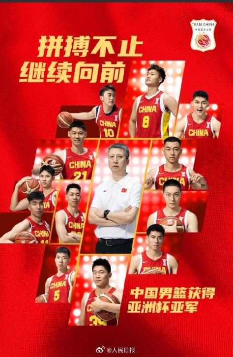 员们和五星, 中国男篮的