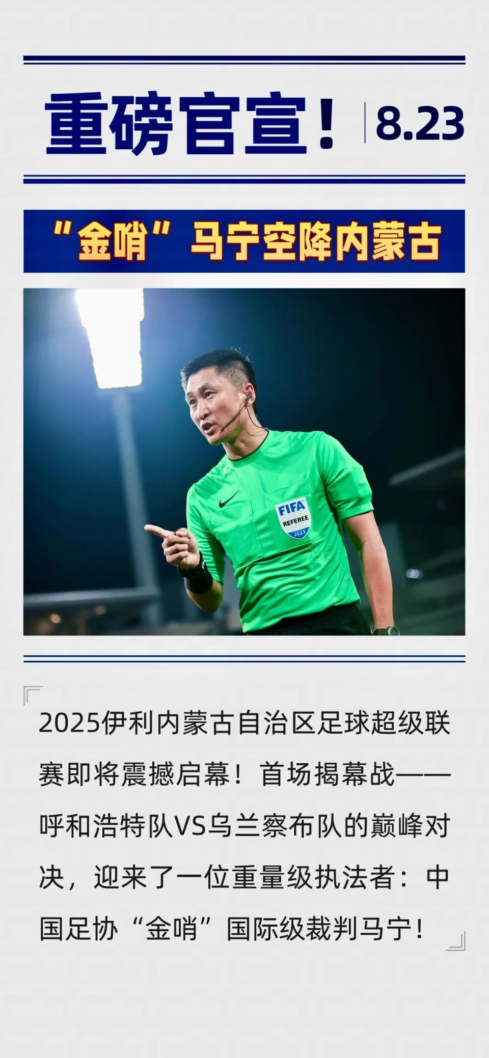 font, norma, 乌兰察布两