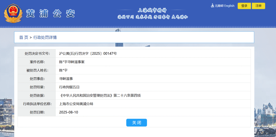 赛后, 太恶劣了