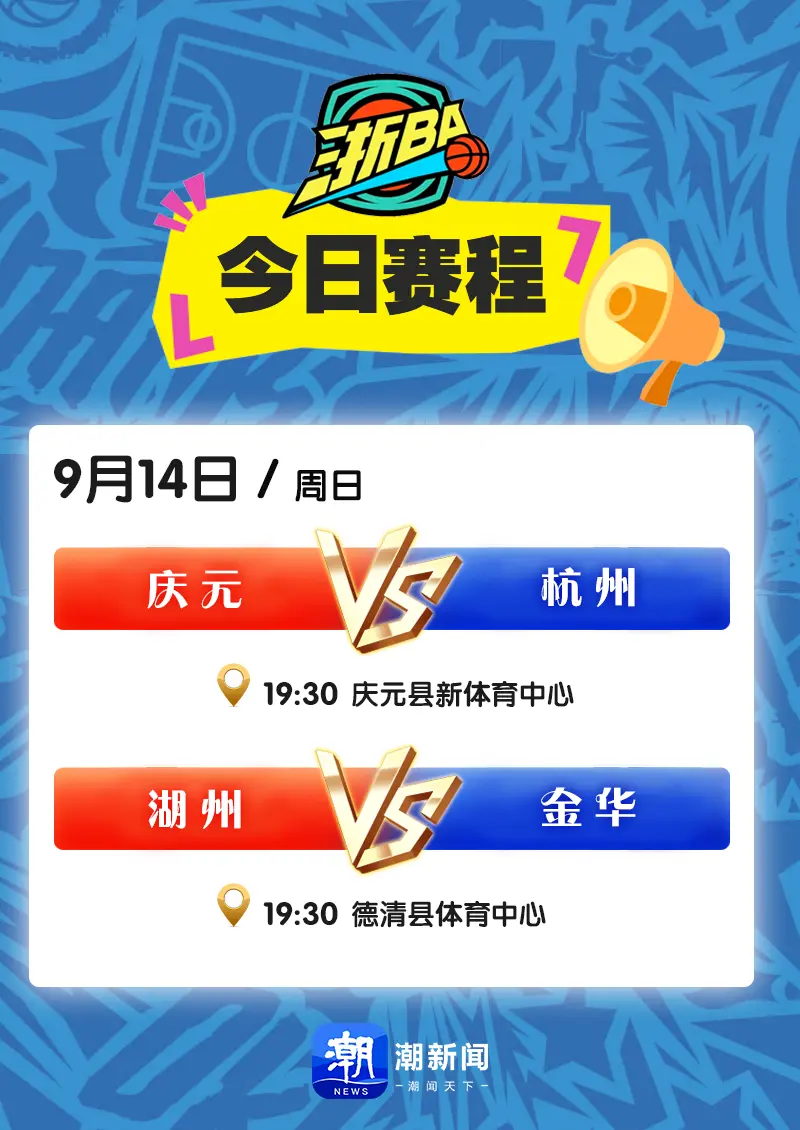 十分相近, 胜的三支队, 逐渐成为当